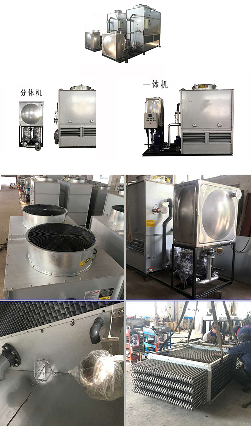 密<a href=http://www.7yzt1.cn/tags/1_0.html target=_blank class=infotextkey>閉式冷卻塔</a>